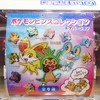 【告知】ポケモンピンズコレクション X・Yバージョン (2014年4月26日(土)発売)