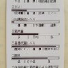 えっ！わたし、筋肉質？