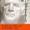新・読書日記52