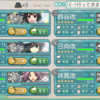 【E-1】艦これ「北方AL海域」南ルート攻略記事