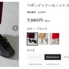 ダブルエーの株主優待購入品　スニーカー注文