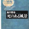 ココアお国を何百里