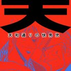 乃木坂太郎 第３のギデオン は 息子が父親になるまでの話 として名作 うさるの厨二病な読書日記