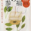 『島守』（中勘助　1924年　「新潮文庫・日本文学100年の名作・第二巻　1924-1933　幸福の持参者」より）