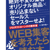 【私のオススメの本が通常980円のところキャンペーン期間中500円で買える！】