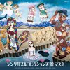 原マスミ『シングルズ&コレクションズ』('08)