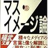 困難な時代の予兆、が