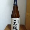 日本酒＿天壌 。。。