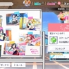 スクスタ・スクフェス　現在の順位　1月26日