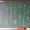 本日のかぎやっ子(３年)