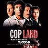 【映画】コップランド【Cop Land】