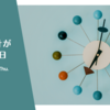 体内時計がずれた日。