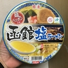 北海道新幹線開業を記念し、青函 (せいかん) をつなぐご当地ラーメン 麺ニッポン  函館塩ラーメン 実食レビュー