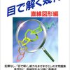 「錯角」は辞書に載せなくてもOKな言葉