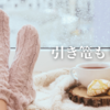 引き篭もりデー。
