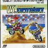 バイクで空を飛べ！『VS.エキサイトバイク』の白熱レースを体感せよ！