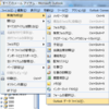  Outlook が重い原因特定＆対処