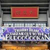 春コン一発勝負。且つ、りかちゅん卒コン｡･ﾟ･(ノД｀)･ﾟ･｡ BEYOOOOONDS 2025春コン ～Take Me Out To The BUDOOOOOKAN! 「Treasury Island」～