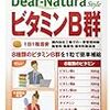 頚椎症性神経根症～治療中にやった事やめた事やめなかった事