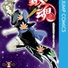 『新劇場版 銀魂 -吉原大炎上-』2026年公開決定＆TVアニメ『3年Z組銀八先生』10月6日より放送開始