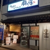 2024年上半期終了