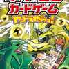 今ポケモンカードゲームやろうぜ～っ! GXスタートデッキ編 / 松島リュウという漫画にほんのりとんでもないことが起こっている？