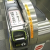 下関駅の自動改札もICカード対応？