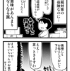 赤字の会社が廃業するまでの２００日「１６６日目」