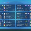 【ポケモンＳＶ】シーズン10・シングルバトル！〔2023年9月・シングル〕