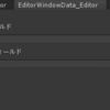 エディター拡張「Editor Window」でデバッグ項目を表示する方法