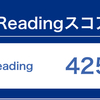 第235回TOEICの結果が出ました。あと少しで900…