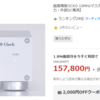 サイバーシャフト マスタークロック Palladium OP15 / ESOTERIC N-05XDに使用予定