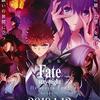 たかが歴史の影法師――『Fate/stay night [Heaven's Feel] II.lost butterfly』感想