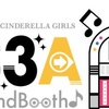 SS3AのBD発売決定！Trust me 実装決定！！ドレスコーデアプデ情報！！PTGも対象に。