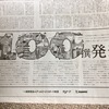 行きたい大会いっぱい「100撰」