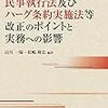 文字おこし情報　「法務省も研究会立ち上げへ!離婚後の親権制度、日本ではどうあるべき?単独親権派と共同親権派が討論」