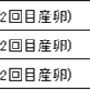 2023/10/28  ババオウゴンオニクワガタ大型目指して（Aライン）菌糸ビン交換