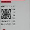 読んだ・読みたいアイヌ作品のメモ