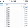  Vistaのメイリオの行間が気になる2