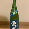 山形県山形市 秀鳳酒造場【秀鳳】