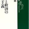 6月22日、『テロと救済の原理主義』、K談社M誌、S学館、S英社YJ誌、そしてIT氏！