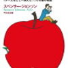 迷路の外には何がある？ 『チーズはどこへ消えた？』その後の物語