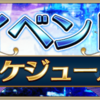 クリユニ日記118 12月二週目 魔獣撃滅戦登場