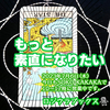 「もっと素直になりたい」 星　逆位置　2023.07.06  タロット占い