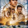 「アンチャーテッド」　（2022年）　楽しい宝探しアドベンチャー