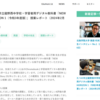 【メディア掲載】EduHubコラム「たつの市立龍野西中学校×学習者用デジタル教科書『NEW HORIZON 1（令和3年度版）』 授業レポート（2024年2月29日）」