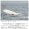 船の事故多発