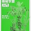 機械学習は何を学習するのか（「ベイズ推論による機械学習入門」のメモ）