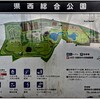 県西総合公園（筑西市）～つくば市とその周辺の風景写真案内（３０８）