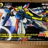 ガンプラ一番くじ。